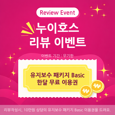 리뷰 이벤트